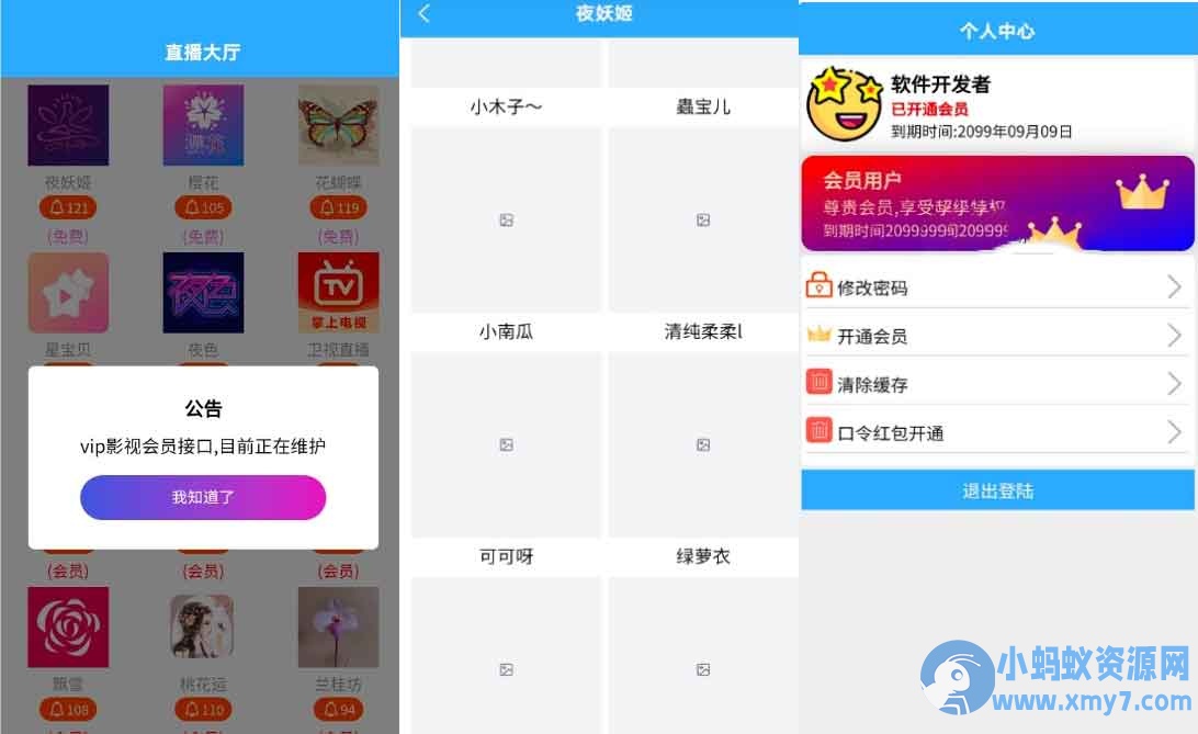 闲趣直播-1.1.1免服务器开发直播盒新版本源码
