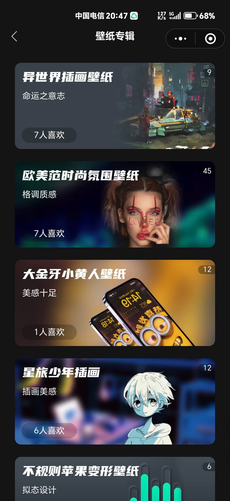 运营级热门流量主壁纸头像小程序源码2025最火小程序源码...