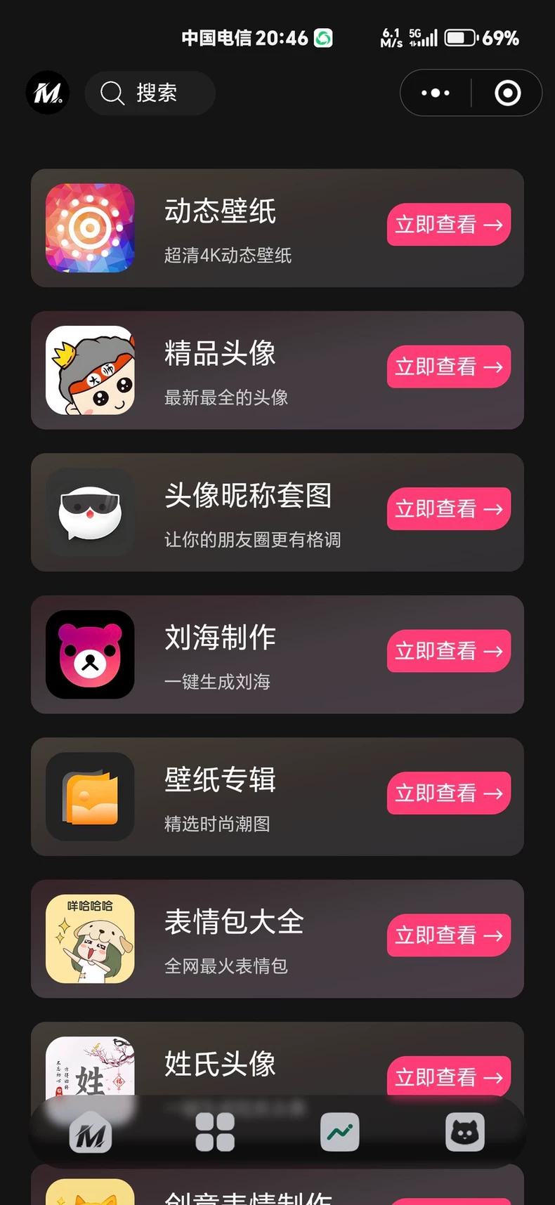 运营级热门流量主壁纸头像小程序源码2025最火小程序源码...