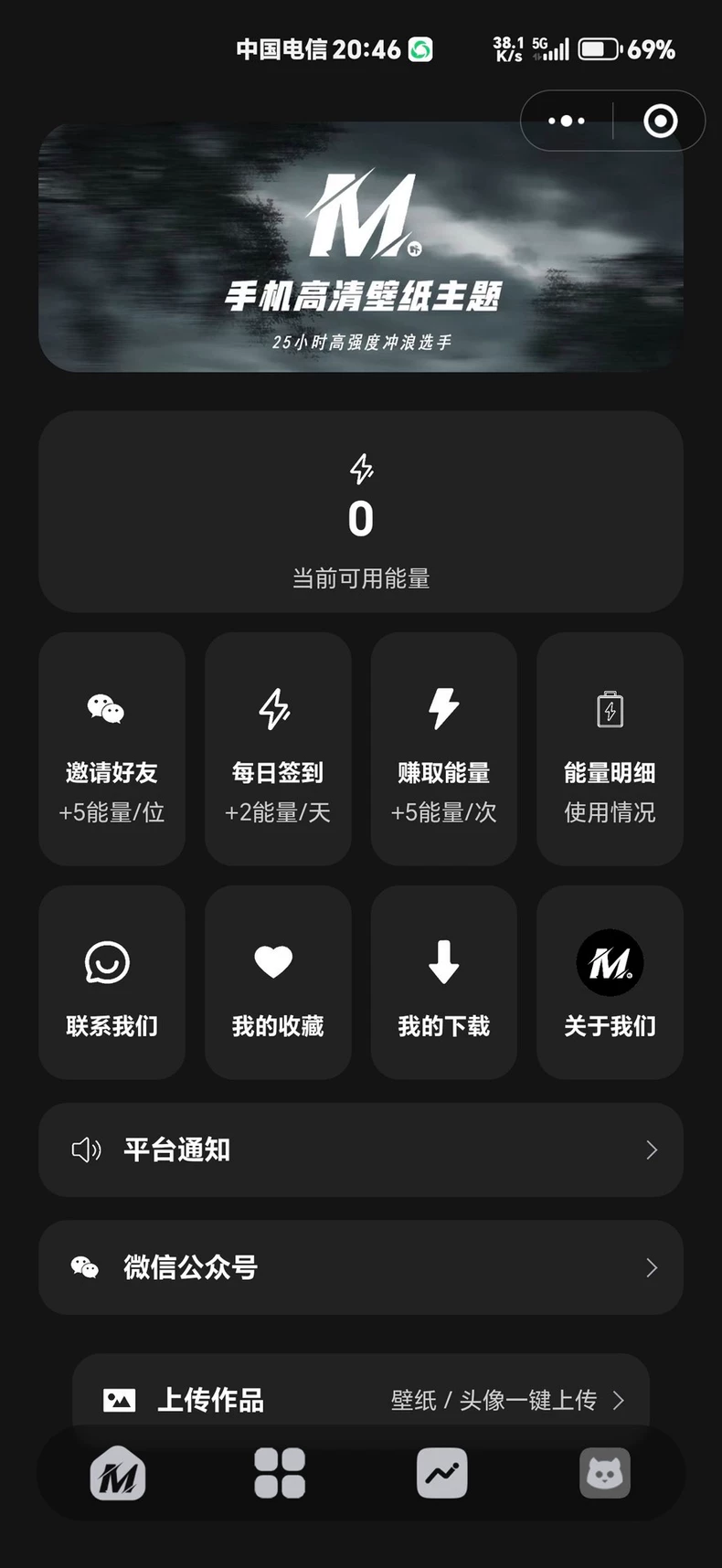 运营级热门流量主壁纸头像小程序源码2025最火小程序源码...