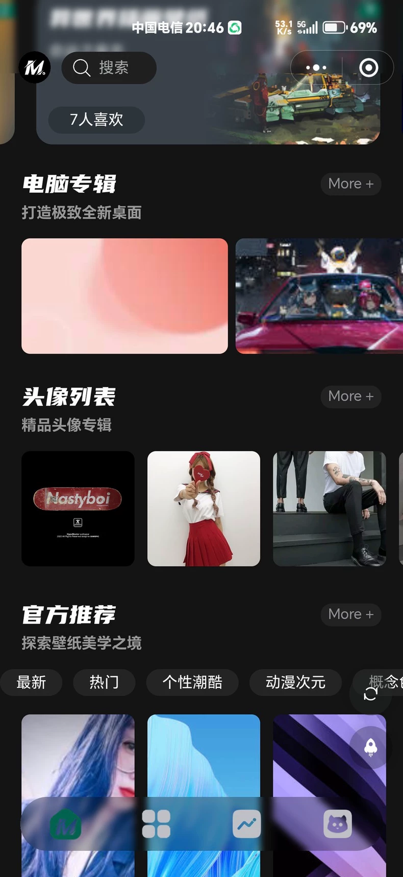运营级热门流量主壁纸头像小程序源码2025最火小程序源码...
