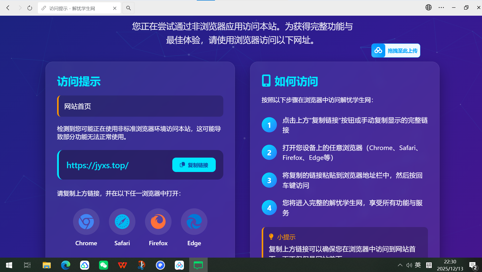 QQ微信防红拦截源码0203