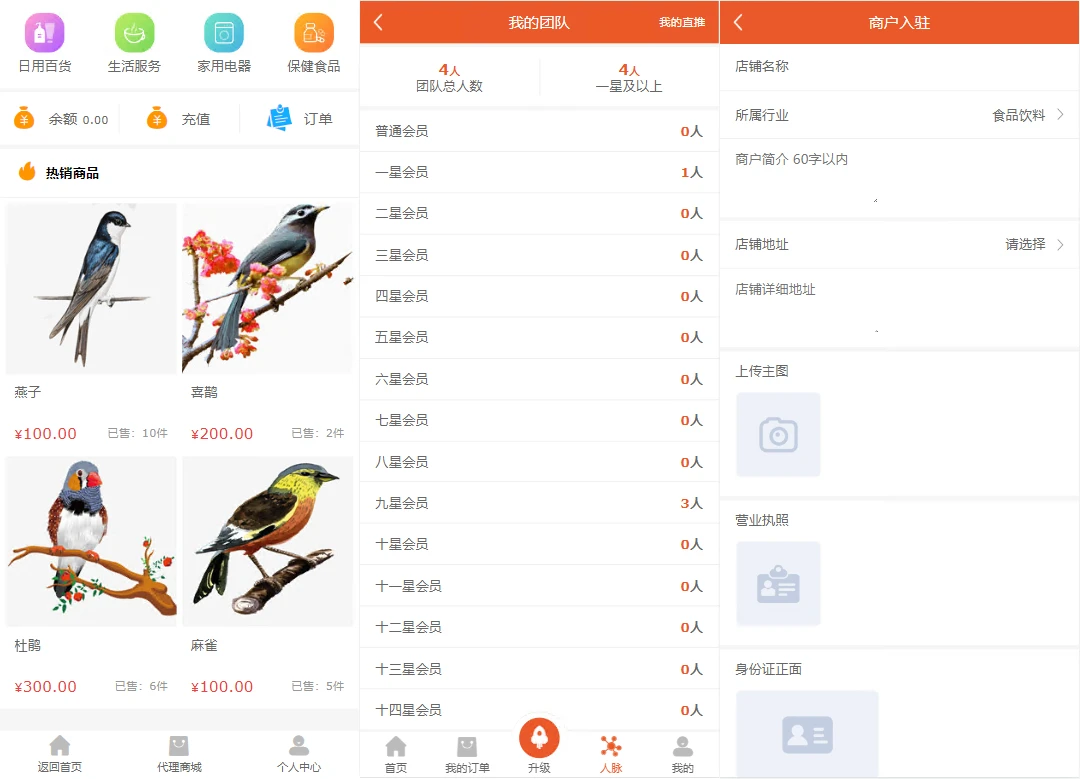 修复】爆粉人脉神器！超级人脉系统APP + 源码 一键获取海...