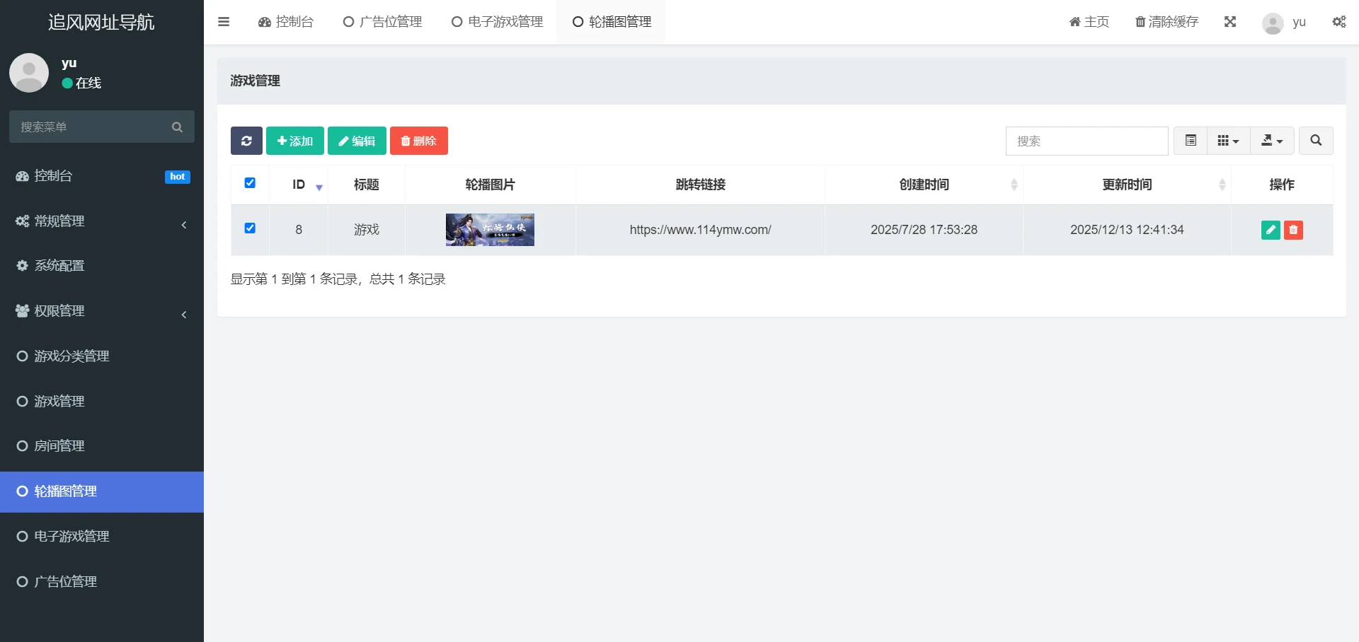 网址导航网网站源码 游戏在线试玩导航系统