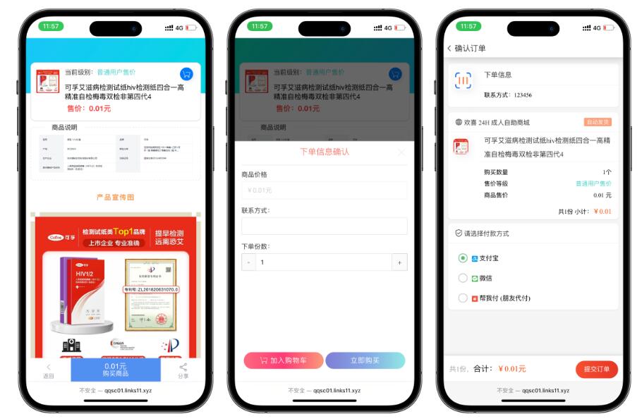 彩虹知识付费 成人情趣商城系统源码01
