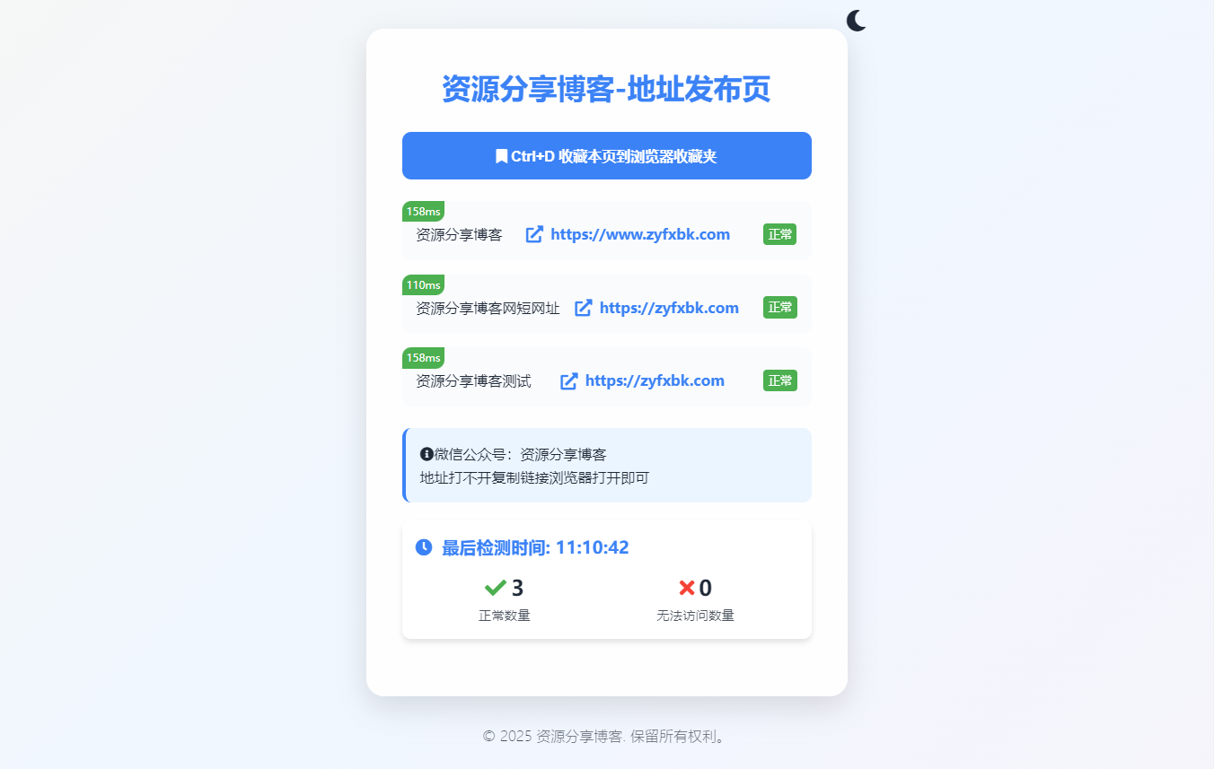 全新UI导航引导页源码