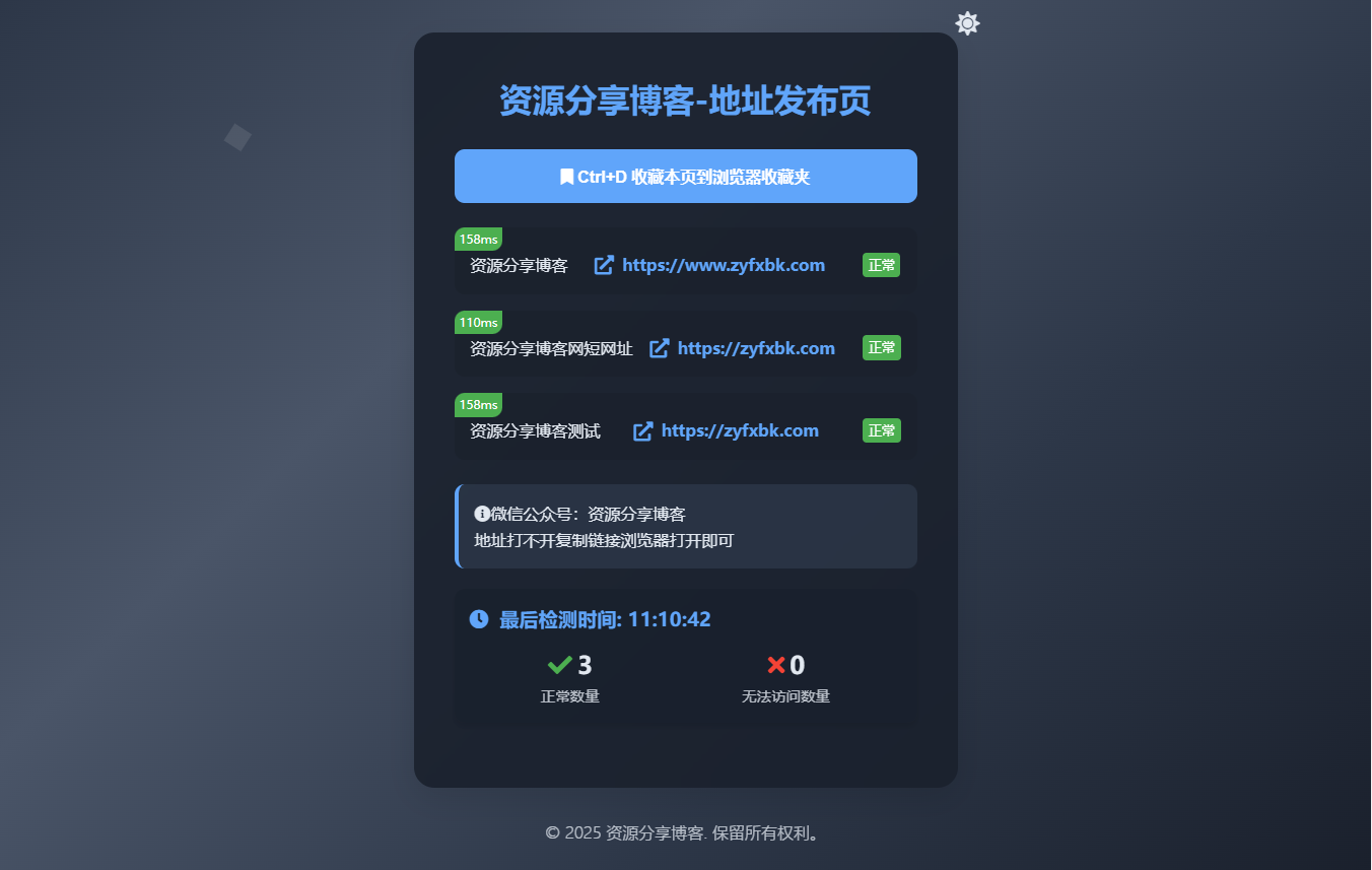 全新UI导航引导页源码