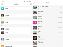 PHP仿微信即时聊天系统源码(支持视频和语音)