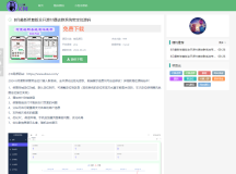 资源站系统源码刀客同款源码