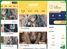 二开MDYS14.0/2025版亲测可用-苹果CMS影视系统模板