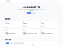 一站式在解析加密转换工具源码