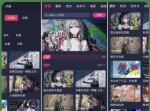 二开MDYS17.2025修复版-苹果CMS10影视系统模板