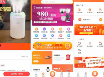 芝麻当家运营级商城源码 支持H5 小程序和网页多平台应用