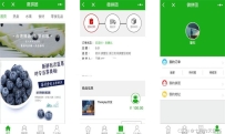 Thinkphp内核微信拼团购物商城小程序源码