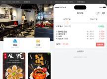 最新扫码点餐外卖配送餐饮小程序系统源码 开源版