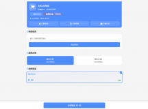 彩虹云商城二开-仿鲸发卡模版源码