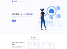 【最强版】二级域名分发系统网站源码