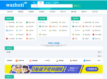 wordpress自动响应导航站主题wp导航站源码php外链程序自适应