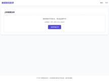 音频剪切助手网页版源码