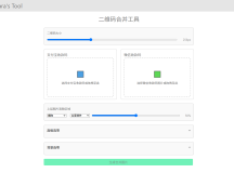 支付宝和微信收款码二合一HTML源码