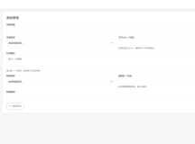 全新轻量化PHP网盘搜索引擎系统源码