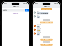 PHP轻量级聊天室源码