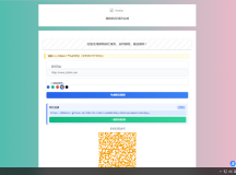 梦幻网络云防红微信cos的 支持直接打开的(内置api接口)