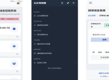 微信公众号多域名回调系统美化版发布