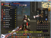 端游《神泣V13.0最新稳定版》 win一键启动版 单机版 带GM工...