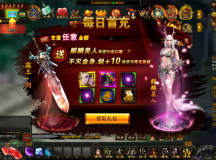 典藏2.5D页游【楼兰风云无双第二季3万级版】最新整理Win系...