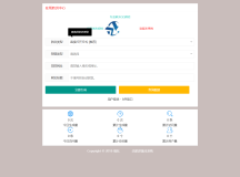 最新多模式防红系统源码+对接易支付