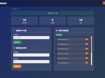小号分发 卡密分发系统网站源码 轻量化