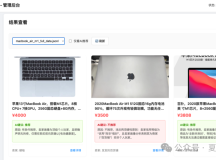 闲鱼购买任务监控系统 闲鱼智能监控机器人