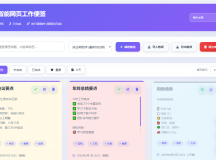 html智能网页工作便签（简单、轻便、快捷）