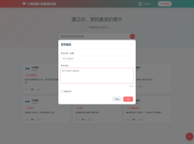 最新轻量美化表白墙系统源码v2.0 带后台版 附搭建教程