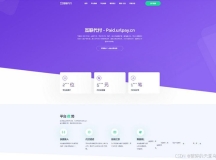 代付系统源码 商户提现秒到 支付宝微信QQ代付系统 易支付...