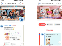 PHP朋友圈系统 恋爱日记