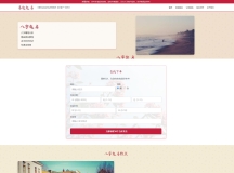 姓名生成器中国风版自动适应单页html源码