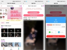视频打赏写真01系统源码