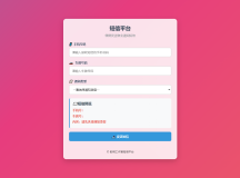 纯HTML物业管理短信发送系统