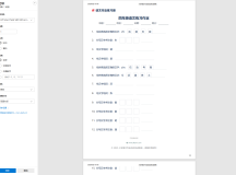 小学语文数学英语作业生成系统 布置出题练习网站源码 随...