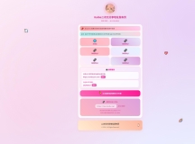 KaiGe二次元引导发布单页