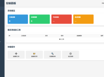 最新轻量在线工具箱系统源码 附教程