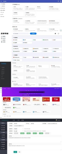 基于PHP程序开发简洁导航网站源码 支持私有链接/书签批量导入/多种主题风格切换