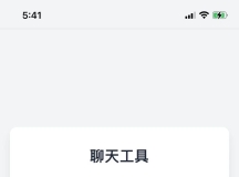 PHP网页在线聊天室源码支持群聊搭建 在线聊天