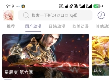 最新安卓原生对接苹果cms App后端+app(最新优化版)
