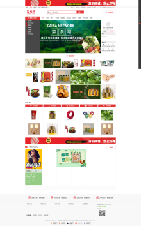 基于tpshop开发多商户商城系统源码 支持手机端+APP+多商家+门店 +分销