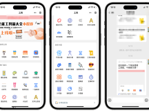 微信实用工具箱集合小程序源码