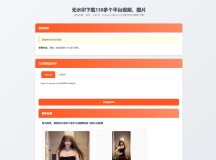 聚合短视频解析去水印源码（有后台）自适应双端