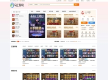 新版游戏账号交易网站源码